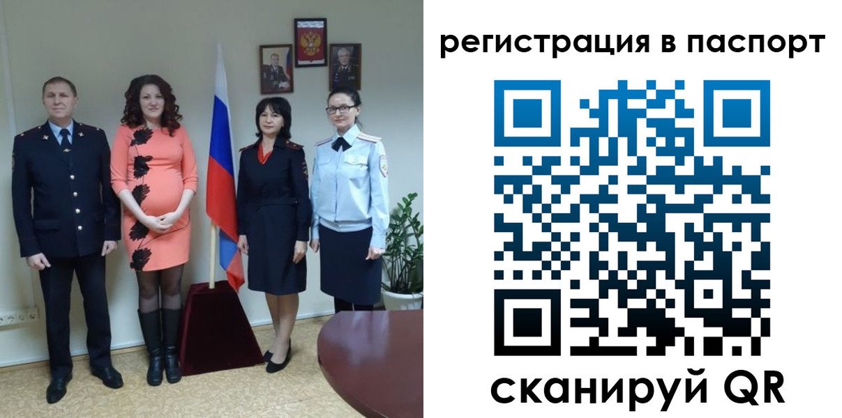 временная регистрация собственник в Салехарде