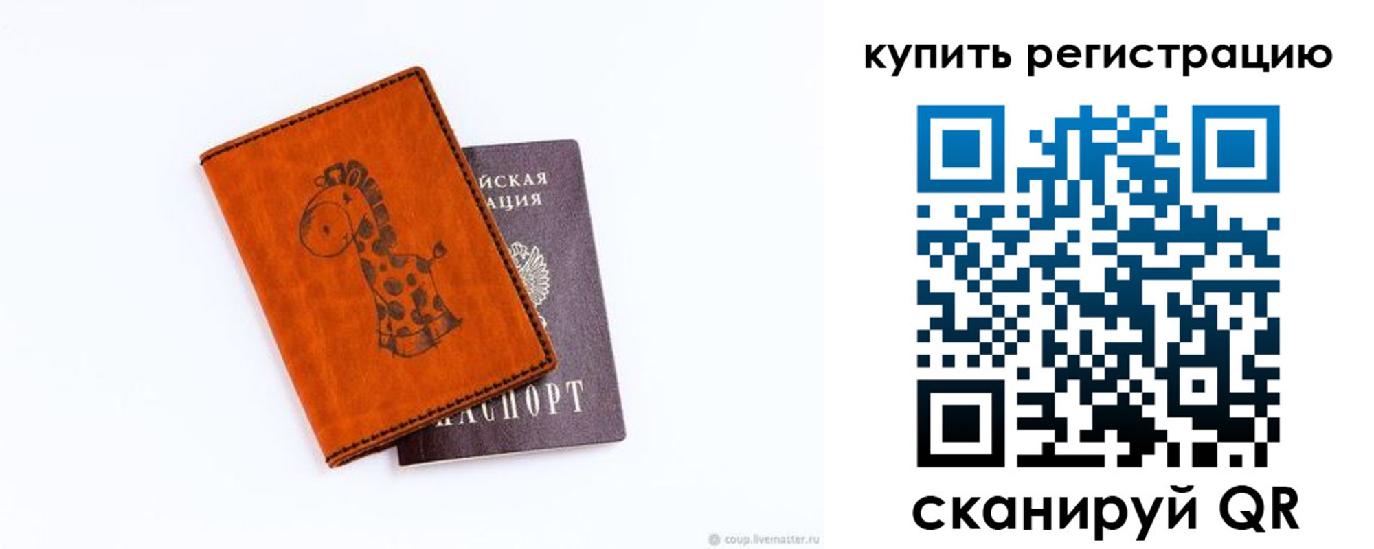 прописка ребенка в Салехарде