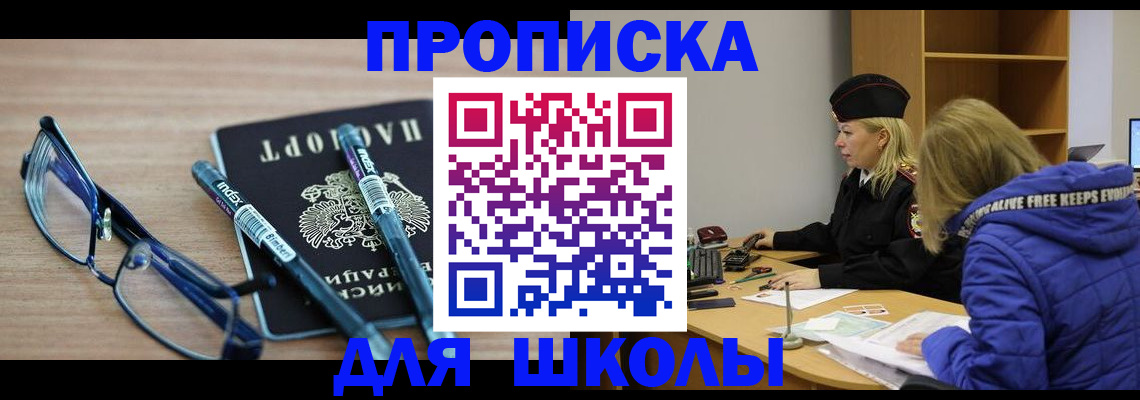 временная регистрация госуслуги в Салехарде