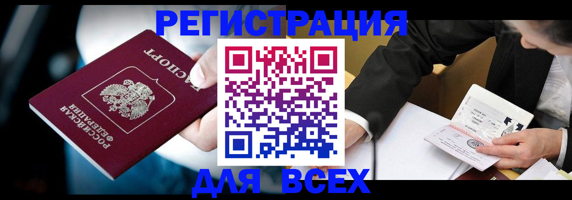 временная регистрация собственник в Салехарде