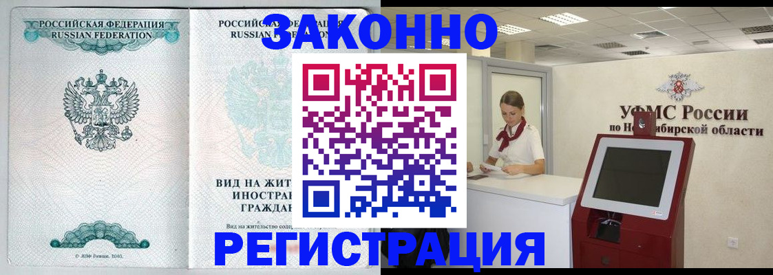 регистрация для школы в Салехарде